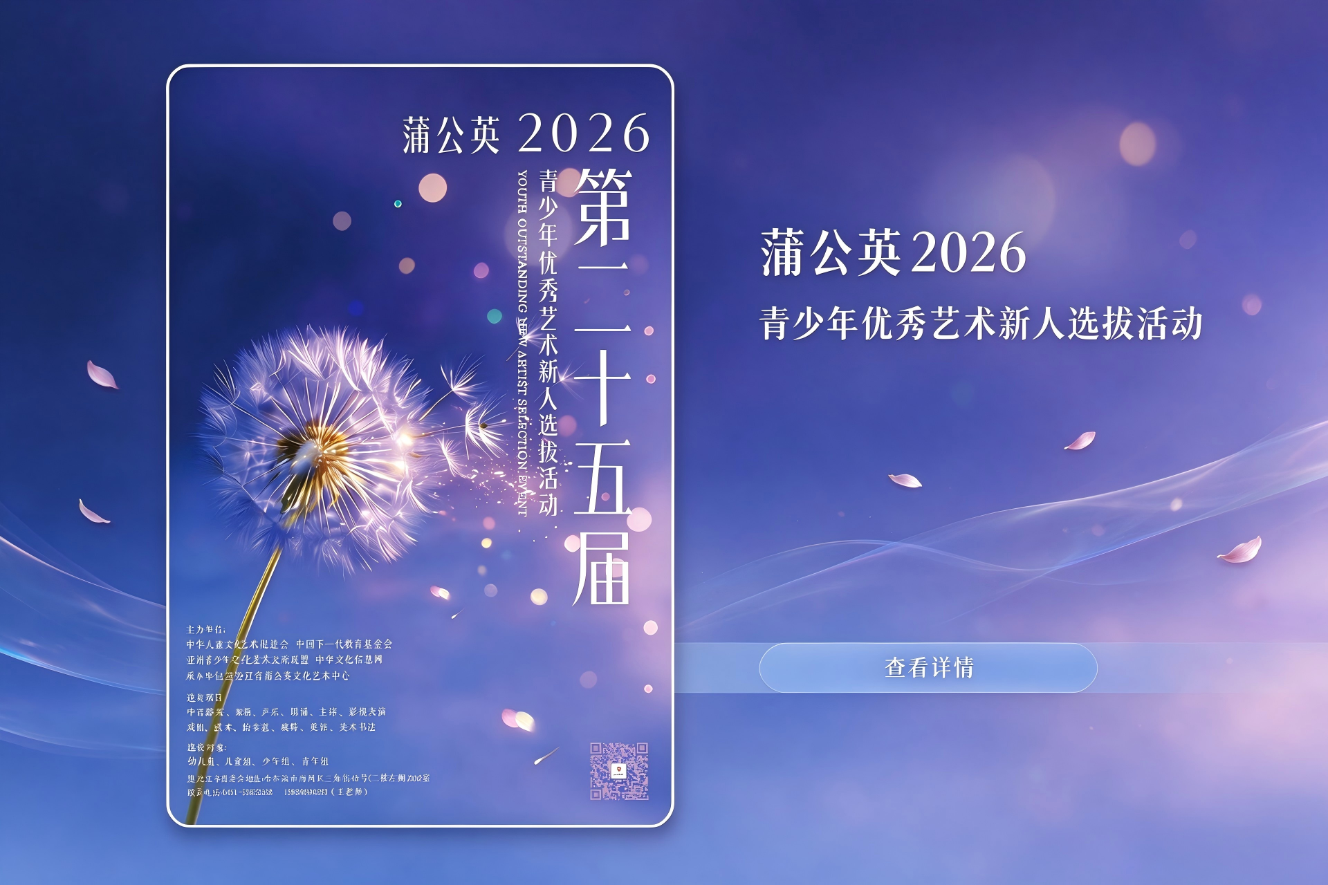 「冰雪节」哈尔滨国际冰雪节青少年艺术节